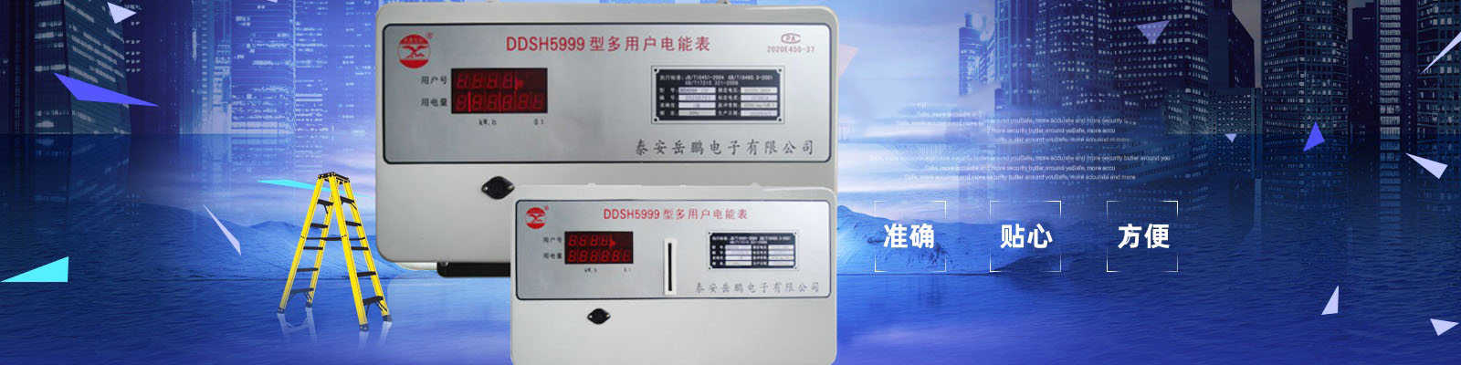 泰安市天正檢測中心有限公司