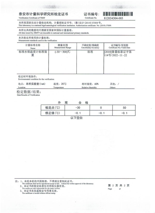 石油產(chǎn)品凝點(diǎn)傾點(diǎn)冷濾點(diǎn)測定儀